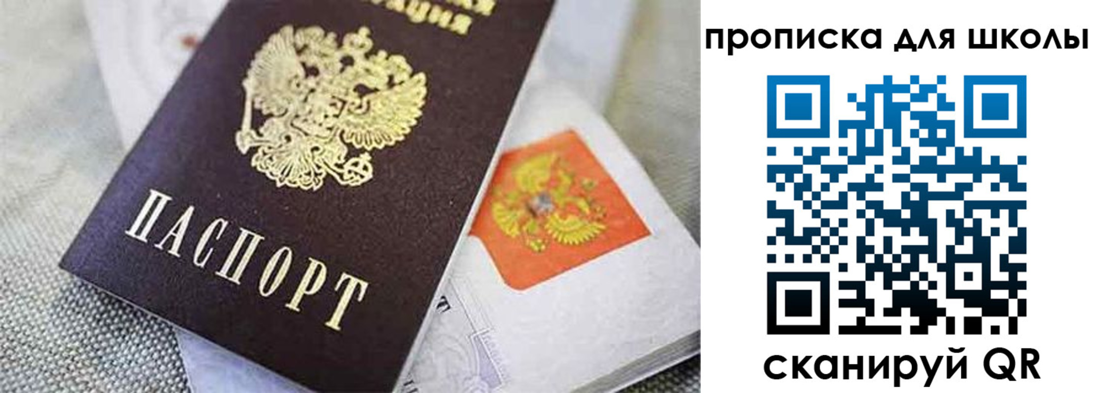прописка штамп в Алексине