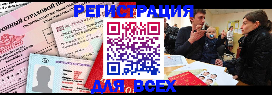 прописка от собственника в Алексине