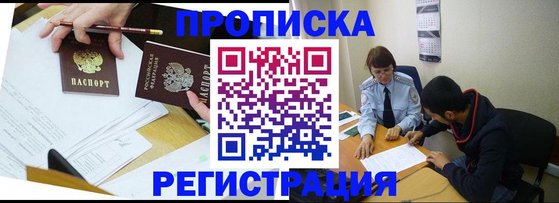 временная регистрация законно в Алексине