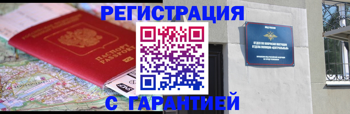 временная регистрация адрес в Алексине