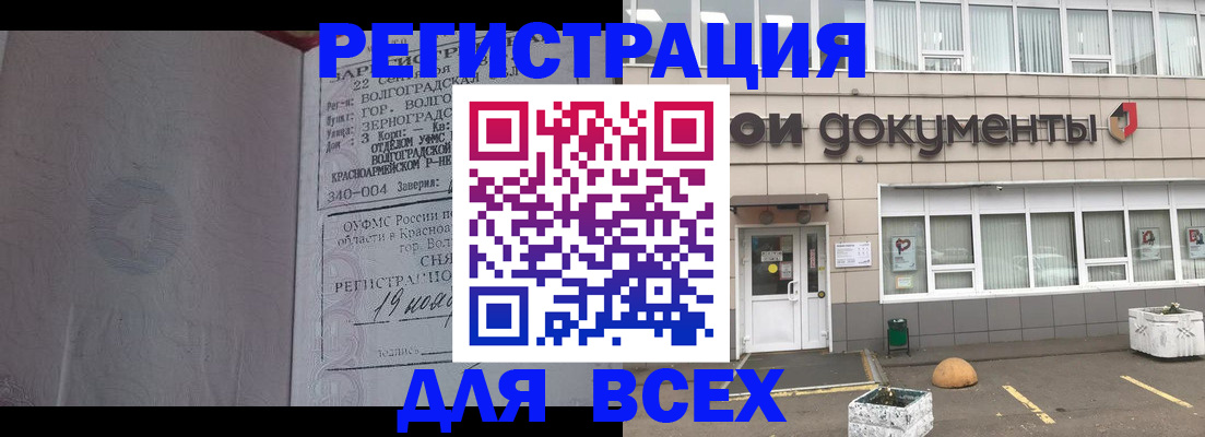 прописка 2025 в Алексине