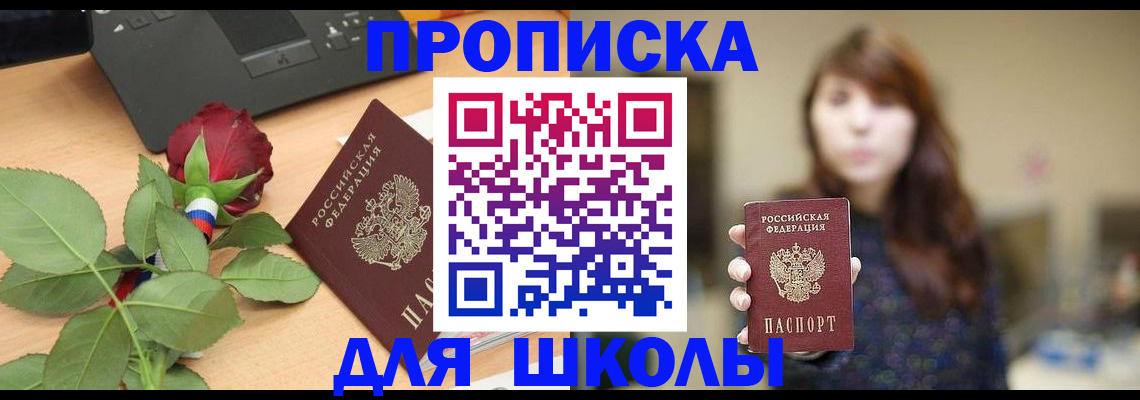 временная регистрация в квартире в Алексине