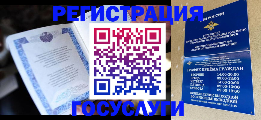 прописка законно в Алексине