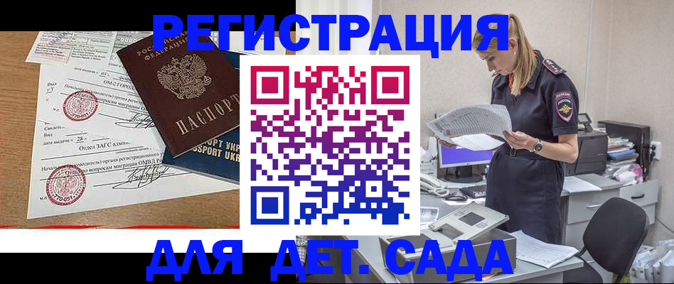 прописка в квартире в Алексине