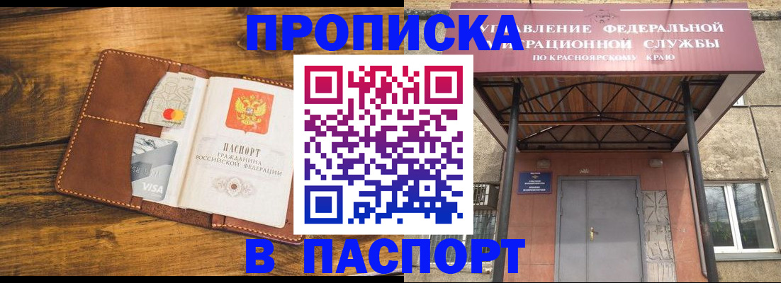 прописка иностранных граждан в Алексине
