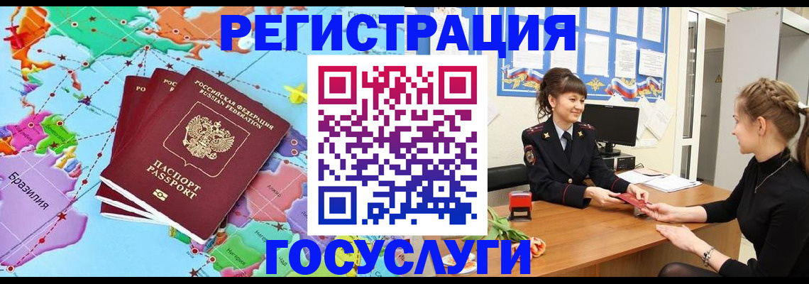 временная прописка в Алексине