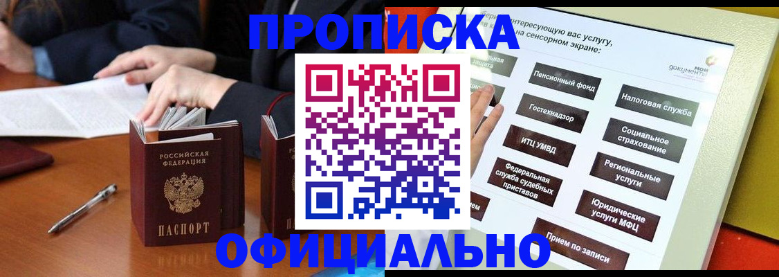 временная регистрация адрес в Алексине