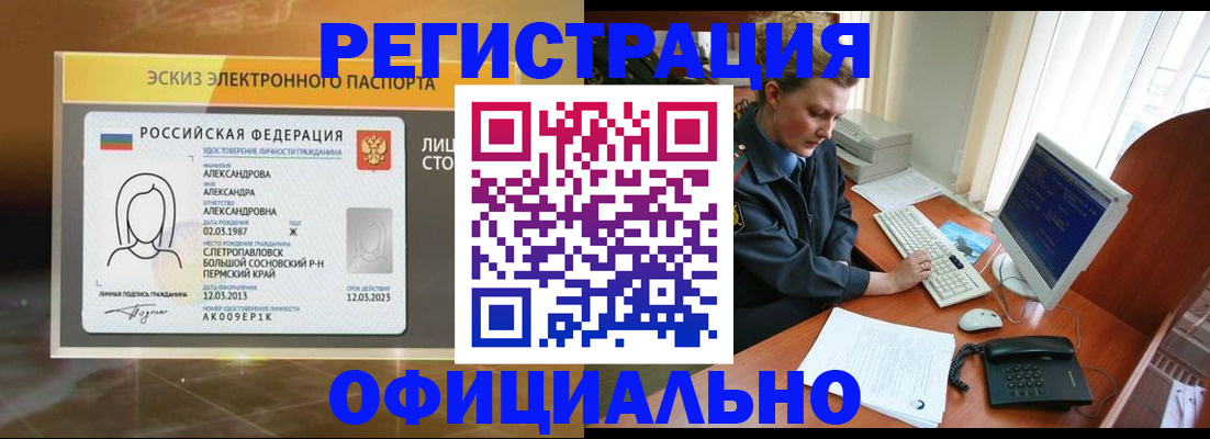 прописка иностранных граждан в Алексине